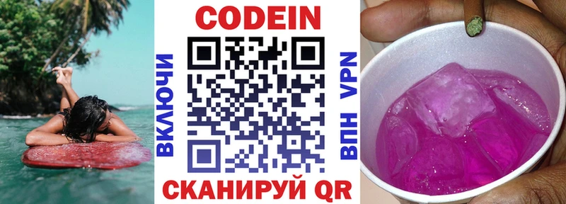 Кодеиновый сироп Lean напиток Lean (лин)  ссылка на мегу ссылка  Костерёво 