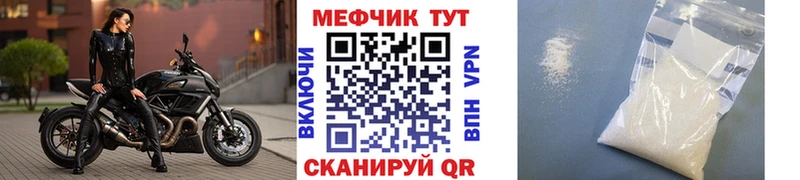 Меф мяу мяу кристаллы Костерёво