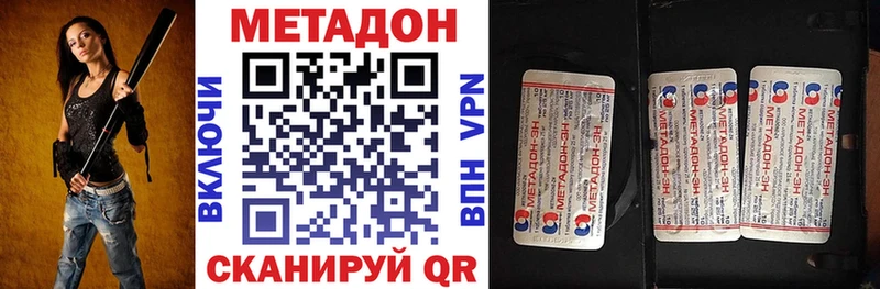 Метадон VHQ  Костерёво 